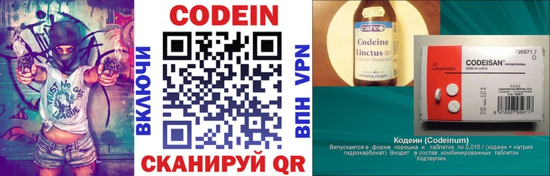дарнет шоп  Радужный  Кодеиновый сироп Lean напиток Lean (лин) 