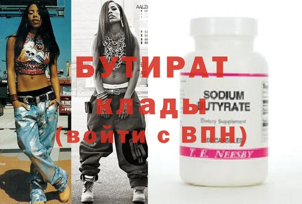 бутират Аркадак