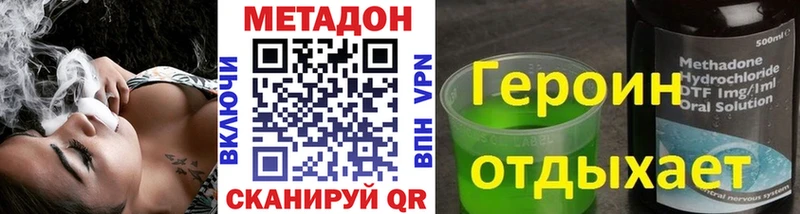 Метадон кристалл Радужный